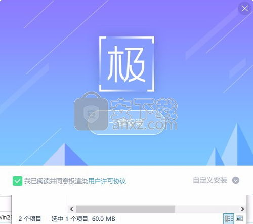 極渲染云渲染服務軟件 v2.7.9 官方版 高效下載與專業服務指南