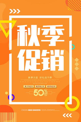 金秋時節，廣告設計如何借力視覺美學抓住消費者眼球